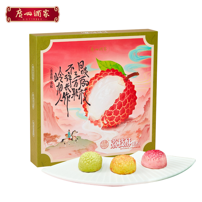 广州礼物·荔枝酥糕点礼盒