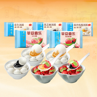 广州酒家汤圆经典黑芝麻花生流沙凤凰苹安喜乐汤圆加热即食