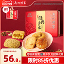 广州酒家金装手信礼盒饼干酥饼糕点广式曲奇点心节日送礼零食礼包