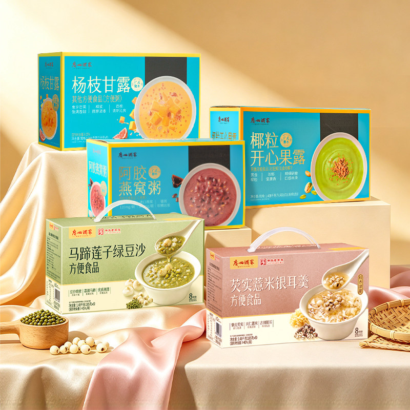 广州酒家阿胶燕窝粥杨枝甘露绿豆沙银耳羹糖水礼盒员工节日福利