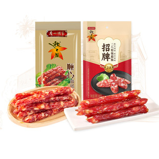 广州酒家顺心腊肠3袋二八肥瘦秋之风招牌广式 特级腊肠煲仔饭送礼