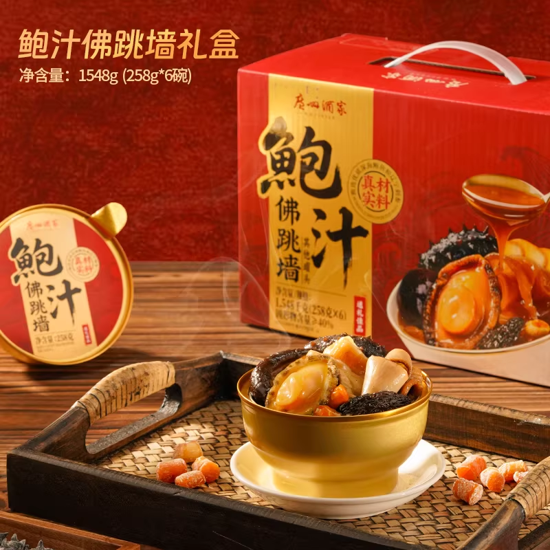 广州酒家鲍汁佛跳墙礼盒加热即食年货新年送礼鲍鱼海参花胶盆菜,水产肉类/新鲜蔬果/熟食,佛跳墙/盆菜,淘宝优惠券,粉丝福利购,淘宝优惠卷