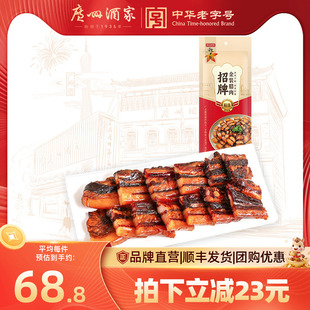 广州酒家金装 腊味秋之风煲仔饭节日送礼广东手信伴手礼 腊肉广式