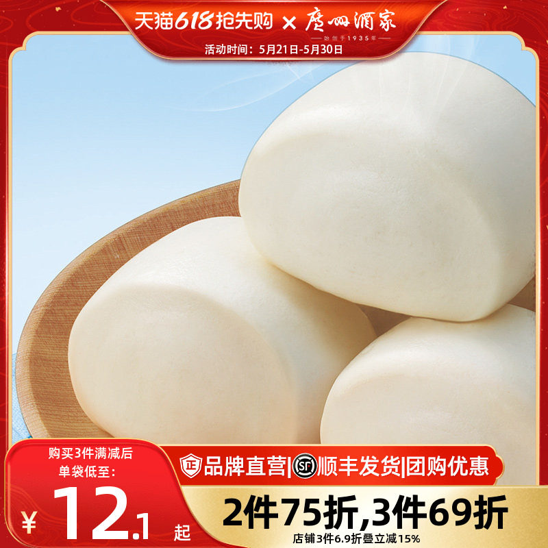 广州酒家牛奶馒头儿童早餐广式早茶包子点心半成品早餐加热即食