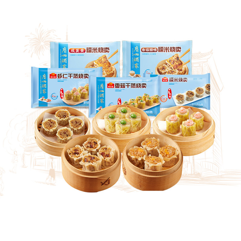 广州酒家广式早茶点心干蒸烧卖纸皮糯米烧麦咸蛋黄速冻早餐半成品