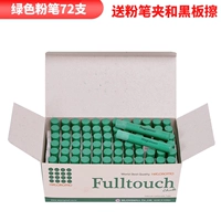 Зеленый мел, 72 шт