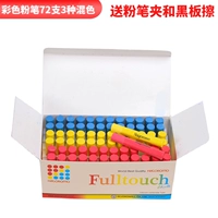 Цвет мела 72 смешанные цвета