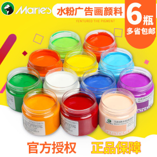 马利水粉画颜料100ml单个颜料G1100盒装罐装瓶装便携式初学者小学生儿童用美术涂鸦金色白色水粉颜料画盒子