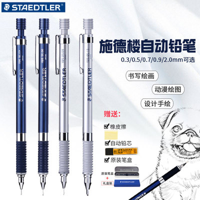 德国免削可换芯考试用自动铅笔