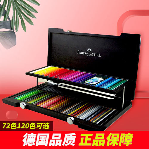 辉柏嘉专业级手绘油性120色彩铅