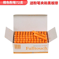 Оранжевый мел, 72 шт