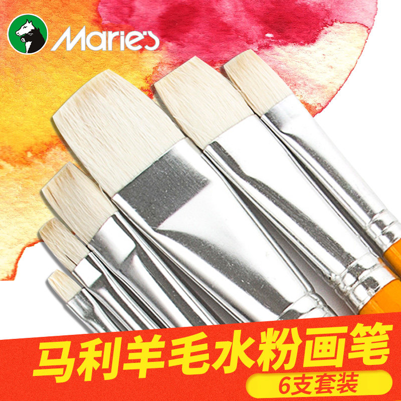 马利羊毛水粉画笔G1806加健羊尾平笔羊毫水粉笔6支装美术色彩颜料笔美术羊毫专业手绘初学者学生绘画画笔成人