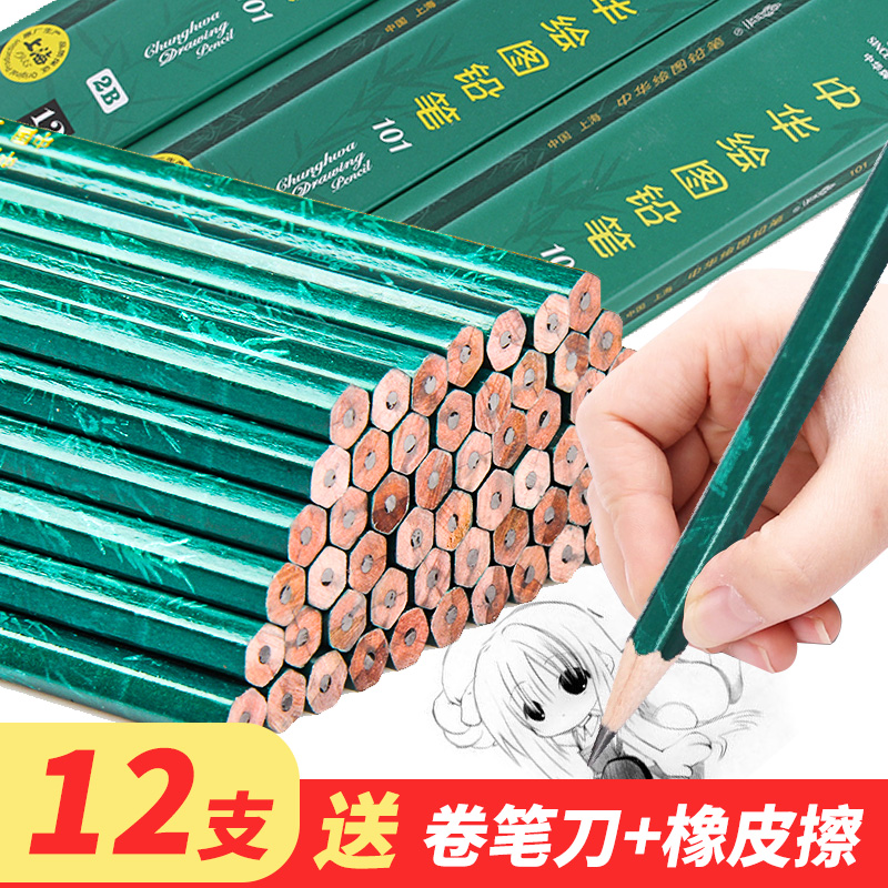 中华铅笔考试素描写生专用盒装