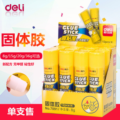 得力儿童学生固体胶水办公用品