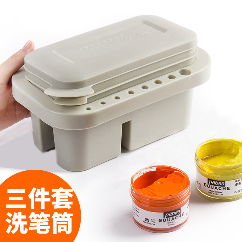 马利多功能三件套洗笔筒|内带调色盘油画笔筒 水粉洗笔桶G51013