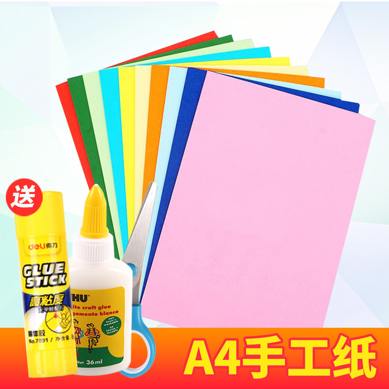 柏伦斯160g软硬彩色材料手工卡纸