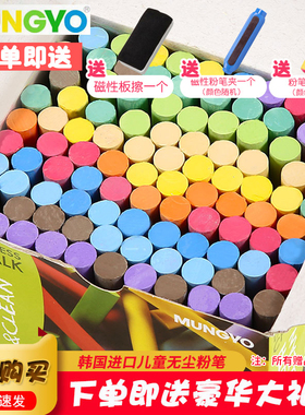 官方韩国盟友100支装彩色教师粉笔白红蓝黄色可选无尘粉笔儿童10支无尘无毒包邮黑板公考绘画粉笔彩色笔