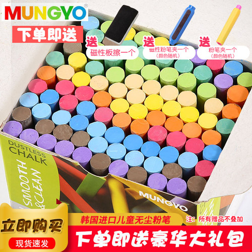 官方正品盟友可选10支无尘粉笔