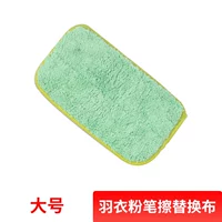 Стиральный порошок, сменный большой мел, 1 шт