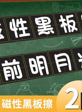 柏伦斯家用四线三格磁力黑板贴