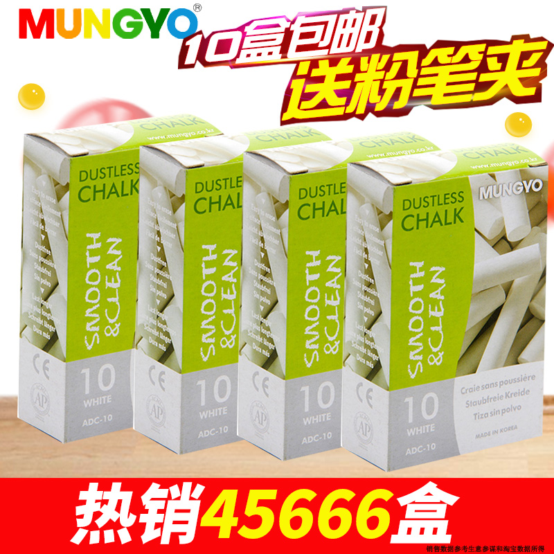 盟友白色儿童无尘粉笔教师粉笔