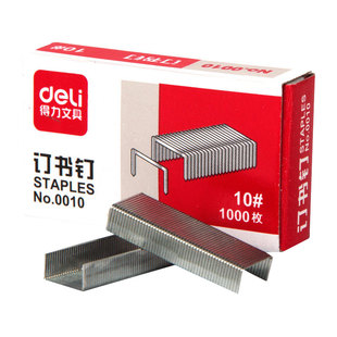 得力文具小号订书针0010 10#装订订书钉 办公用品 1000枚/盒