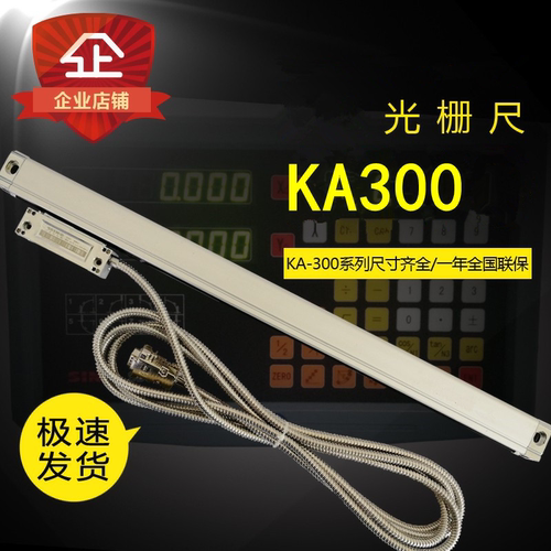 信和光栅尺sino信和KA300光栅尺