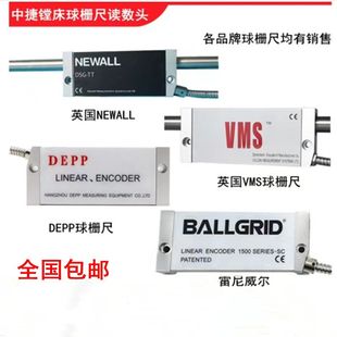 NEWALL球栅尺读数头DEPP雷尼威尔RENYWELL球栅VMS镗床测量球栅尺