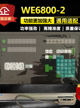 Rational万豪光栅尺【WTB5铣床光栅电子尺】WTB5-0900MM WTA5