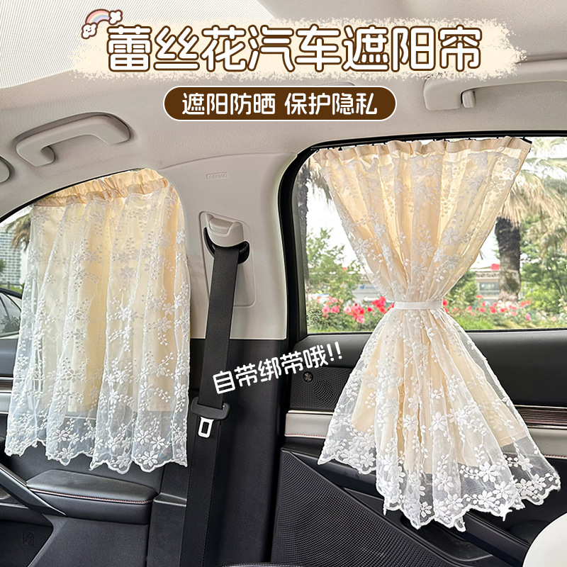 车窗遮阳帘儿童防晒车帘