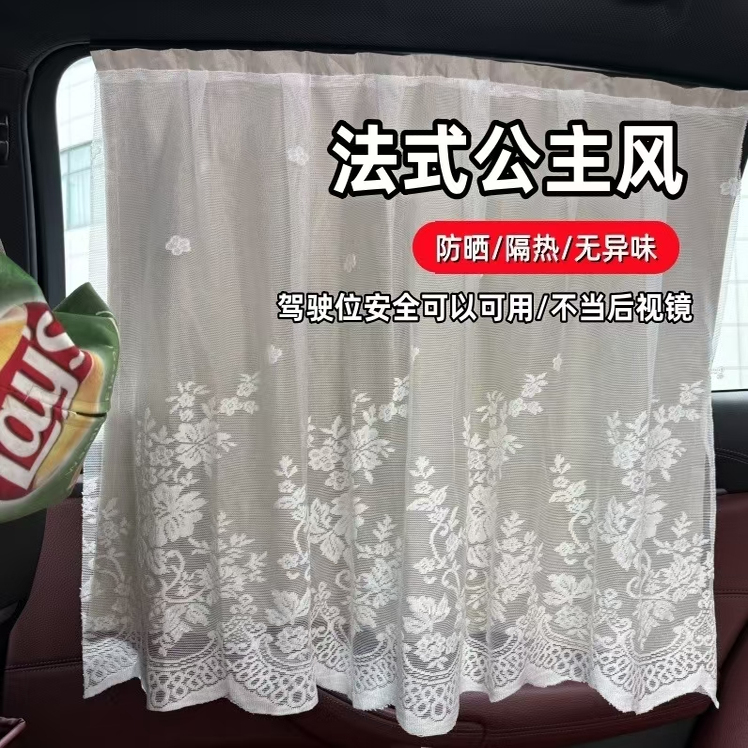 车窗车载防晒挡冷风卡嵌轨道窗帘