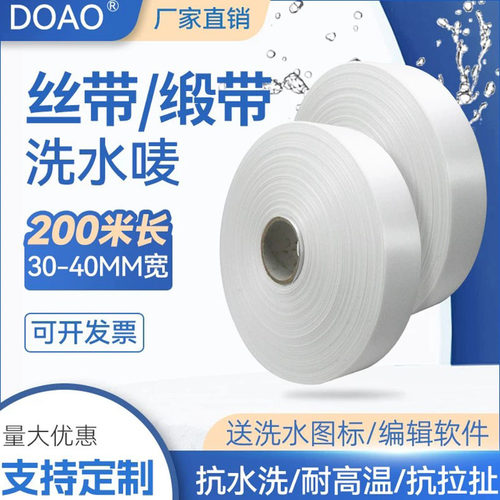 领标带侧高密度成分支持洗水唛