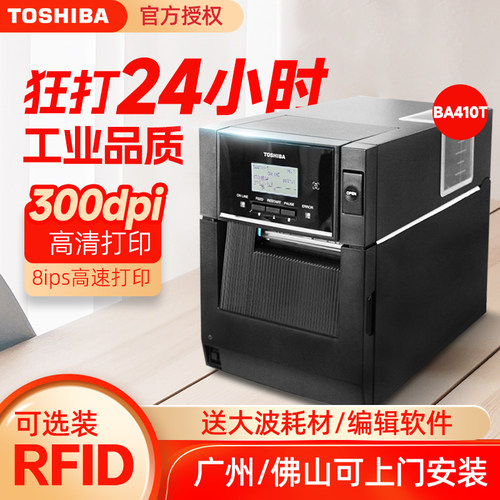 超市价格商品标签标签条码打印机