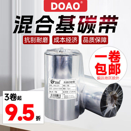 打印清晰，防刮耐磨，适用广泛