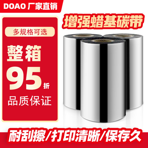 打印清晰，经济实惠，足米足长，质量稳定，
