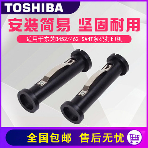 适用toshiba东芝条码机碳带