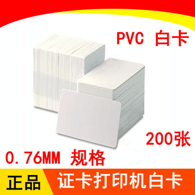 工作证定制白卡可打印门禁卡