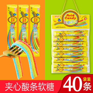 夹心酸条糖40条五彩缤纷果味彩虹长条酸酸条软糖儿童小卖部零食批