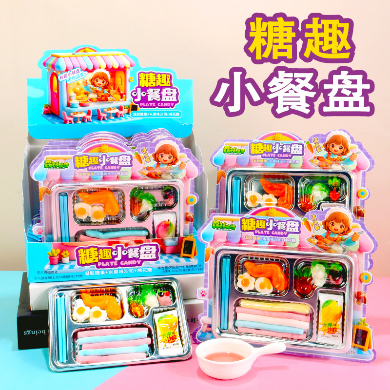 可食用趣味小餐盘组合糖果棉花糖仿真食物造型盒装儿童创意小零食