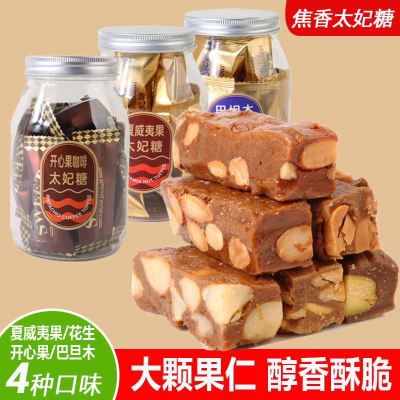 开心果夏威夷果巴旦木太妃糖98g罐装婚庆喜糖多口味新年货小零食