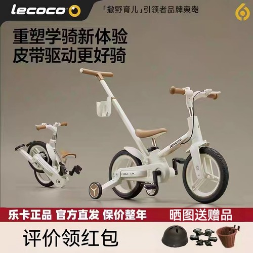 lecoco乐卡儿童自行车平衡车