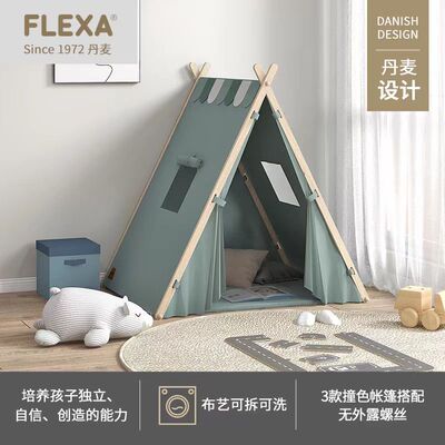FLEXA芙莱莎儿童室内帐篷游戏屋
