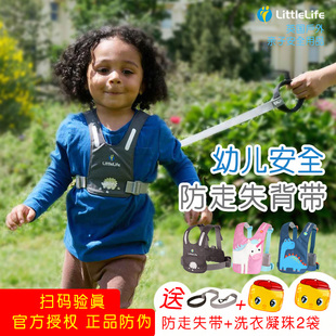 littlelife婴儿儿童防走失背带幼儿园双肩带小书包男女宝宝1-3岁
