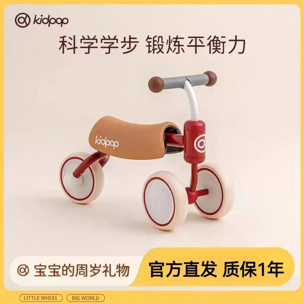 kidpop儿童学步车玩具车周岁礼物
