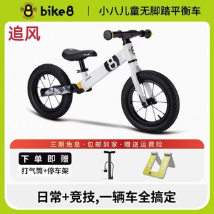 bike8小八平衡车儿童无脚踏2一6岁宝宝避震滑步车追风生日礼