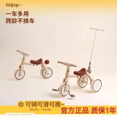 kidpop儿童三轮车脚踏车遛娃神器