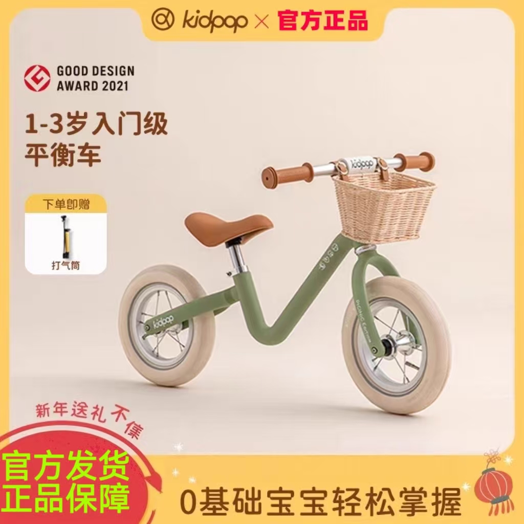 kidpop儿童平衡车1到4岁