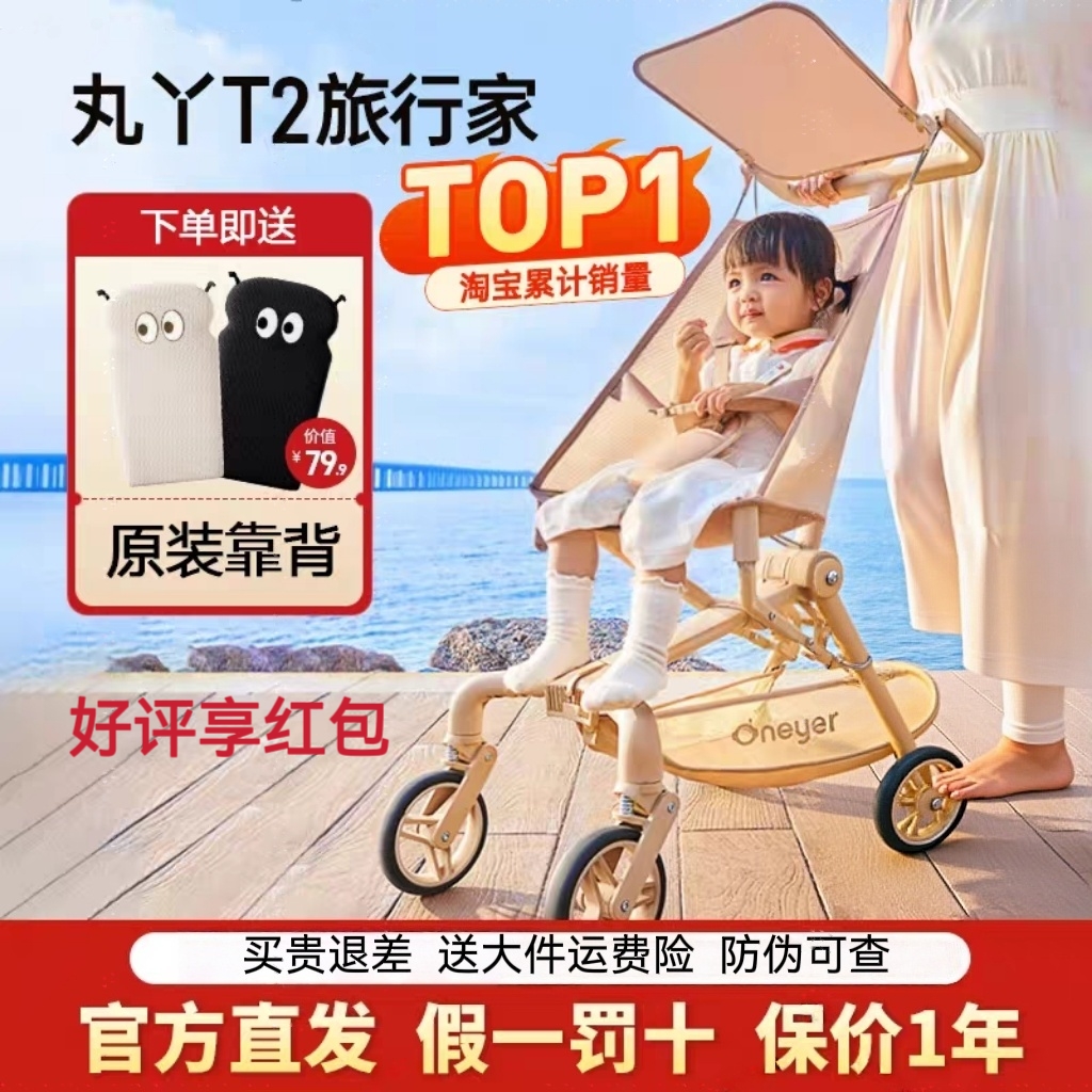 丸丫T2口袋推车轻便折叠可登机