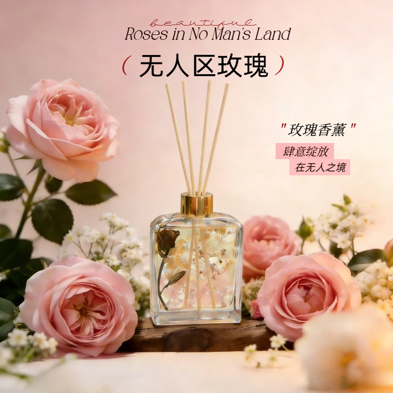 香薰室内家用高级感香氛精油摆件持久留香卧室客厅卫生间去除异味