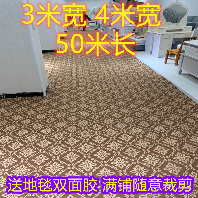 卧室地毯办公室满铺酒店家用出租屋全铺可裁剪加厚大面积地垫商用